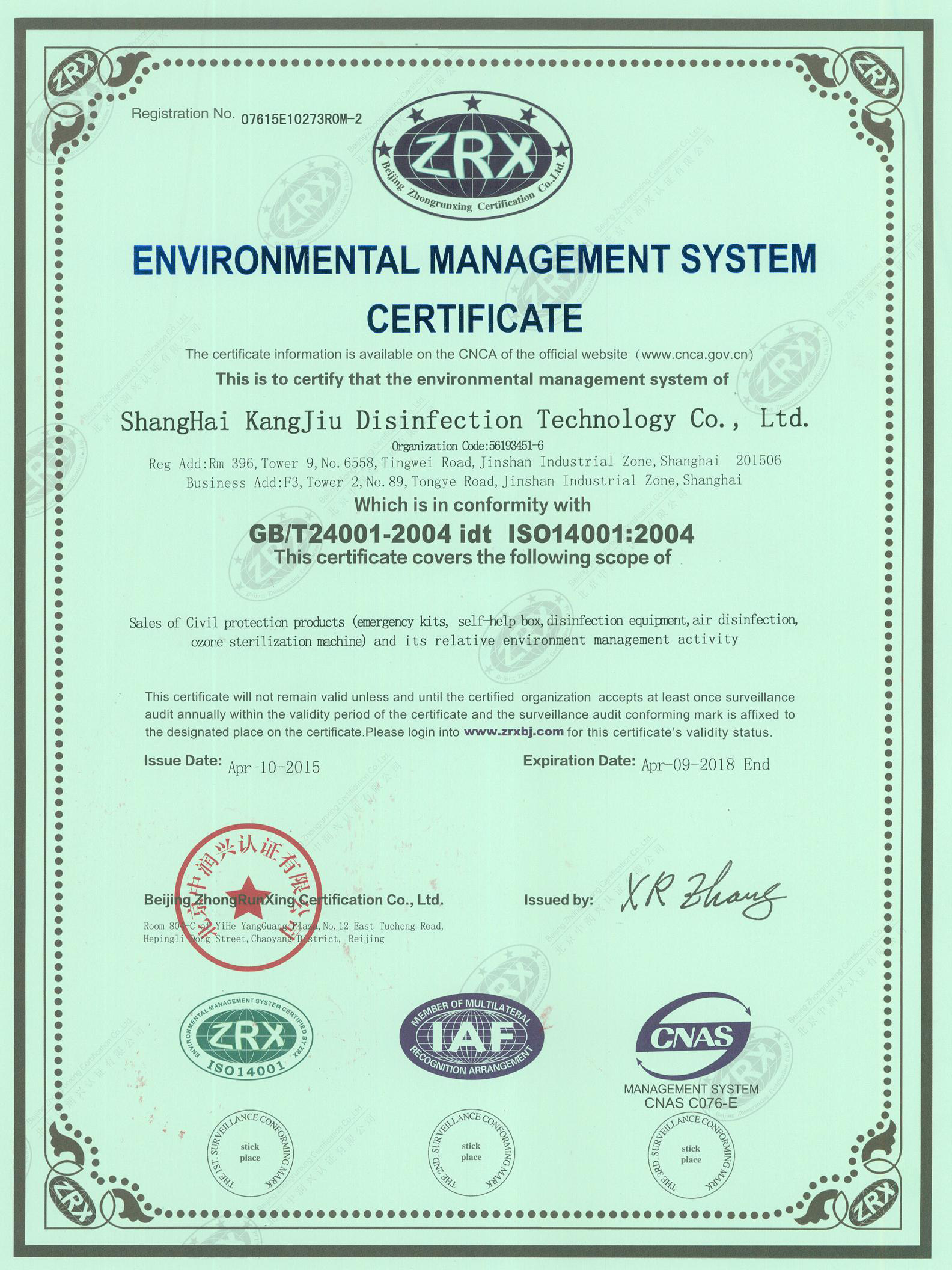 “延安环境认证英文康久