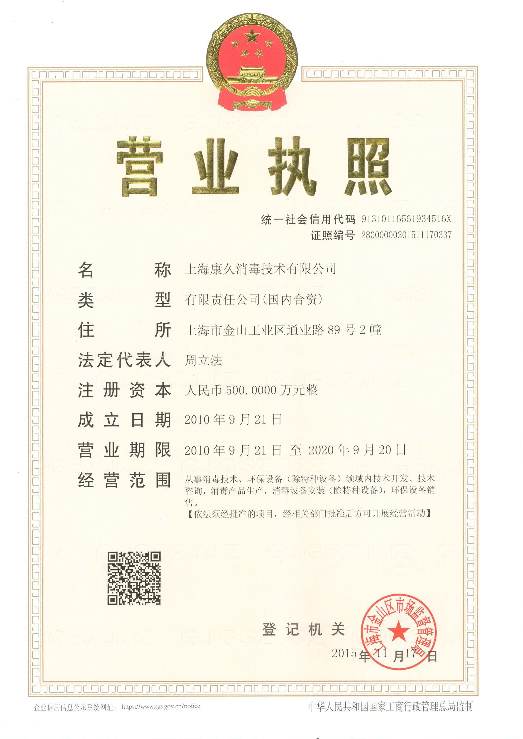 “延安营业执照